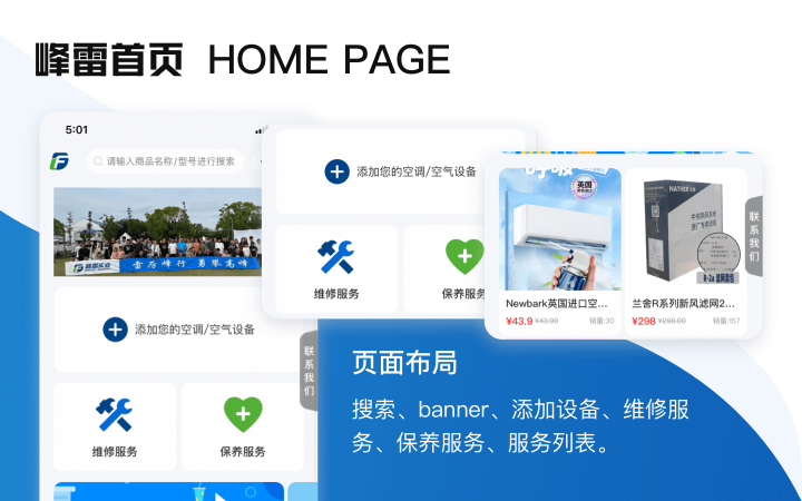 維修保養(yǎng)上門服務(wù)系統(tǒng)小程序定制開(kāi)發(fā) 賦能企業(yè)移動(dòng)端數(shù)字化轉(zhuǎn)型